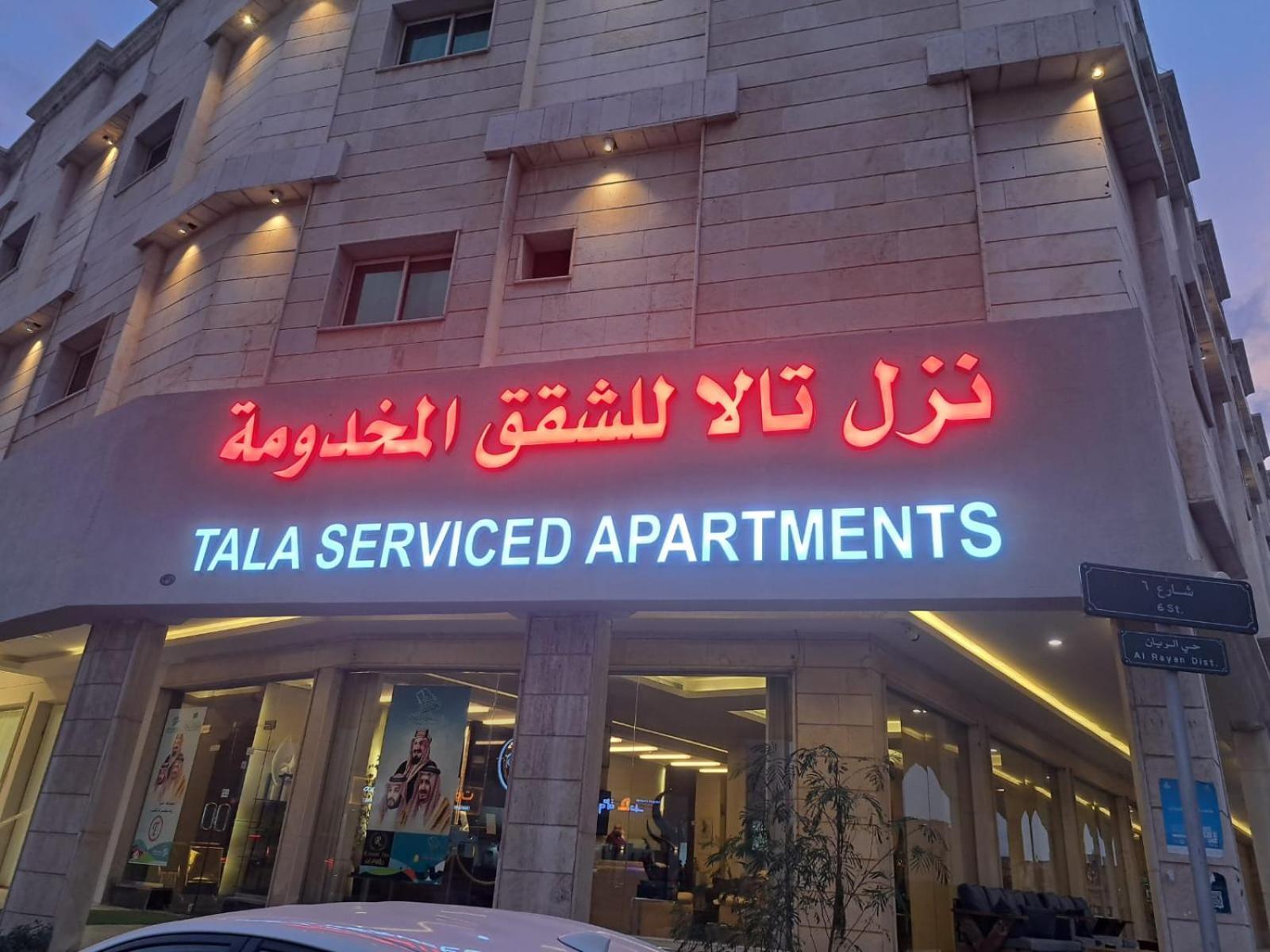 Khafji Nuzol Tala酒店 外观 照片
